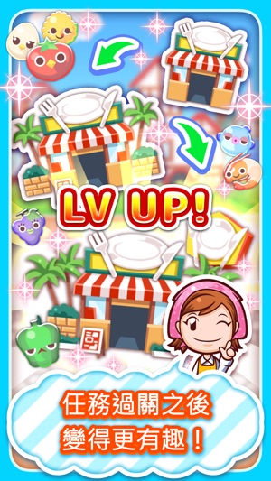 Cooking Mama Let's Cook Puzzle(圖5)-速報App