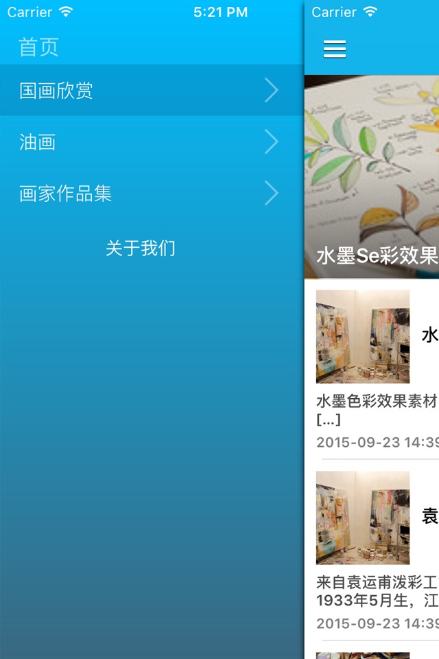 中国画绘画大师作品图库 - 中国山水人物花鸟国画独览天下 screenshot 3