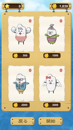 進め コメ助 をapp Storeで