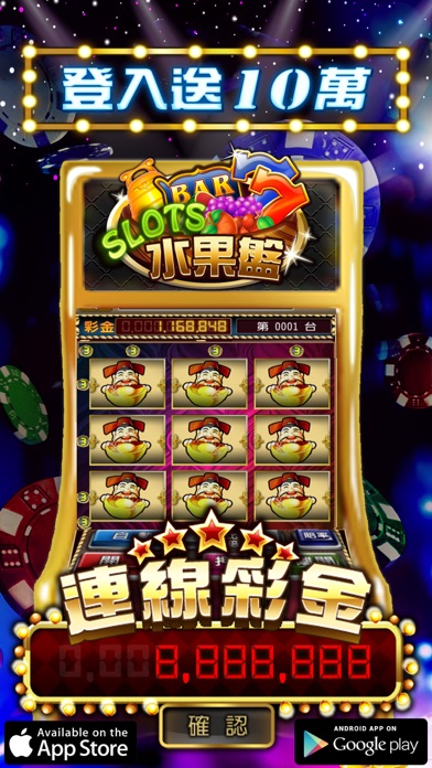 SLOTS水果盤 1.15 IOS