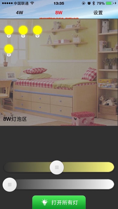 【图】WarmControl(截图1)