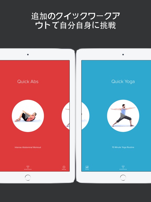 Quick Fit - 7 Minute Workout, Yoga, and Absのおすすめ画像5