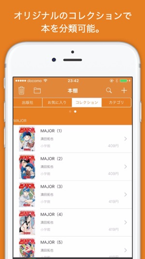 Librarian: あなたの本の管理を楽にするアプリ(圖5)-速報App