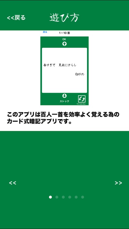 さくさくおぼえられる百人一首暗記帳 By Yuya Fujiwara