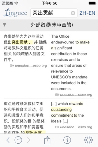 Dictionary Linguee screenshot 4