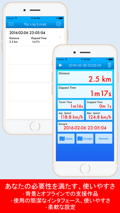 GPS Tracker－携帯電話のトラッキ... screenshot1