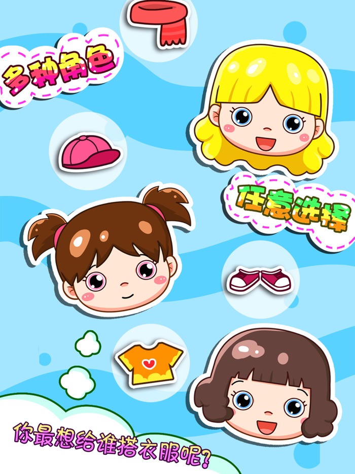 宝宝公主换装