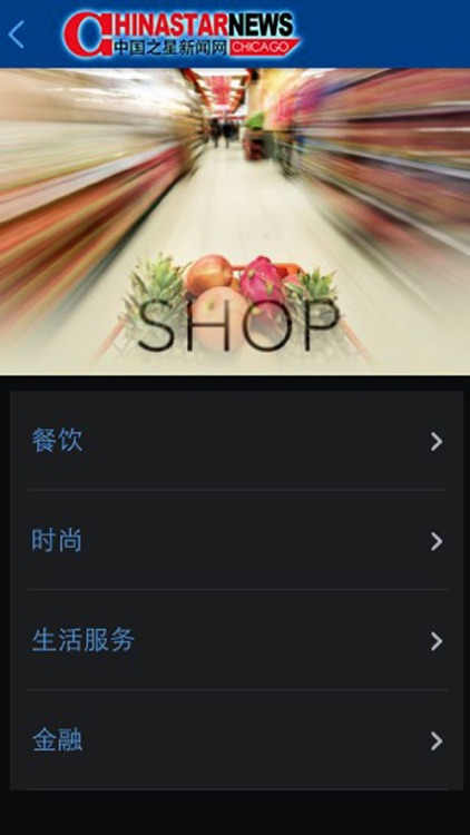 中国之星新闻网 screenshot-4