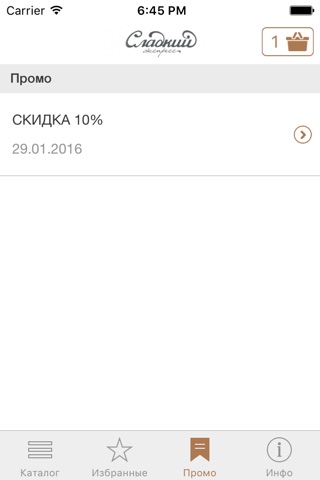 СЛАДКИЙ ЭКСПРЕСС screenshot 4