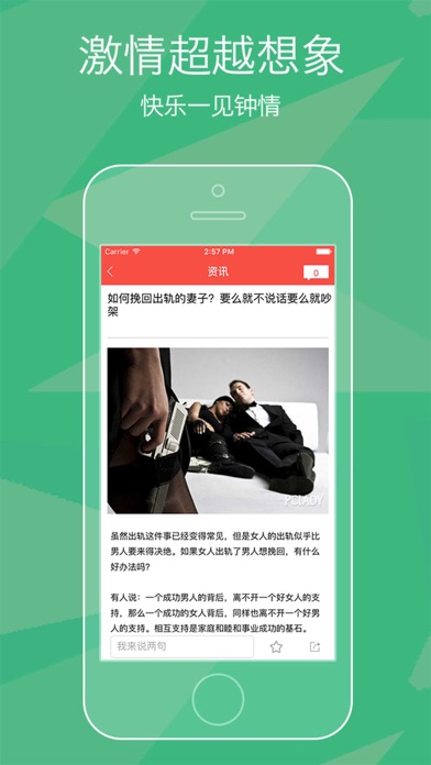 Screenshot #3 pour 两性生活 - 成人私密爱爱视频播放器，午夜图片福利宝典