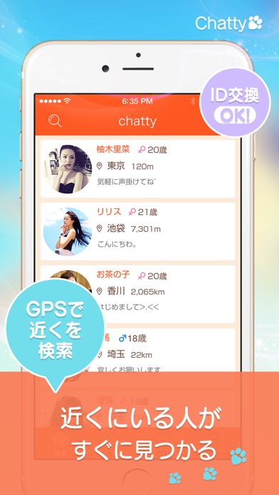 Chatty(チャッティ）-無料で使えるおとなのチャット掲示板で出会い探し-のおすすめ画像3