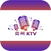 贵州KTV