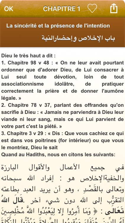 Riyad As-Salihin en Français et en Arabe - +2000 Hadiths et Citations du Coran - رياض الصالحين