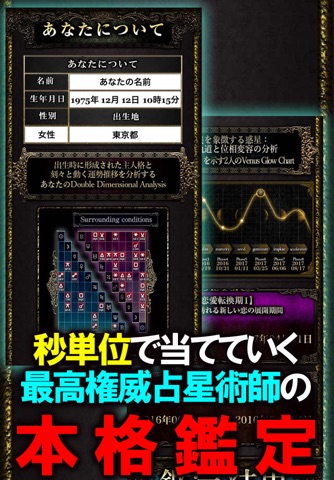 日本NO.1国際認定◆超精密占い◆ウルアンナ鳳宮 screenshot 3