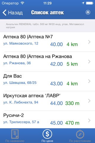 В Аптеке screenshot 4