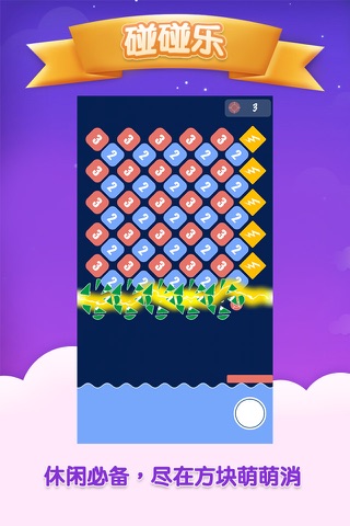 popping brick 4 screenshot 3