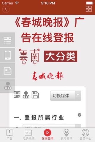 云南大分类 screenshot 4