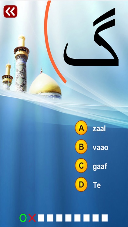 Urdu Alphabet Quiz (Multiple Choice)