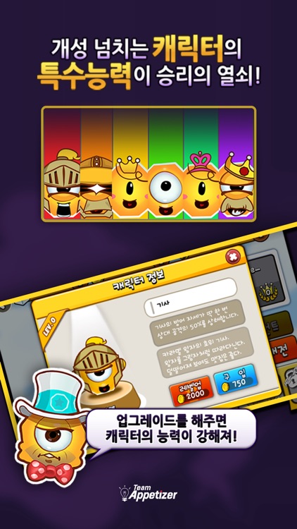 몬스터 알까기 for Kakao