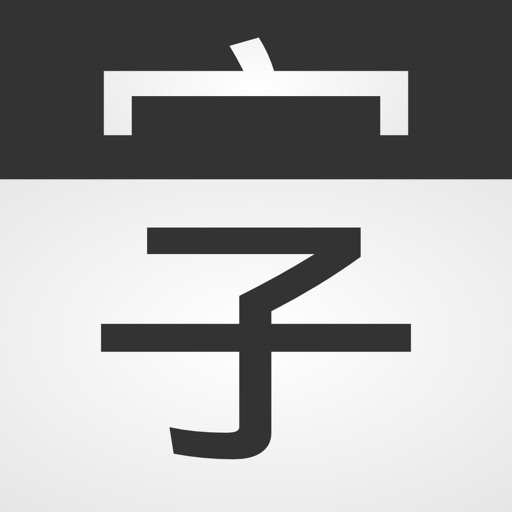 Pinzi - Chinese Character Puzzle iOS App