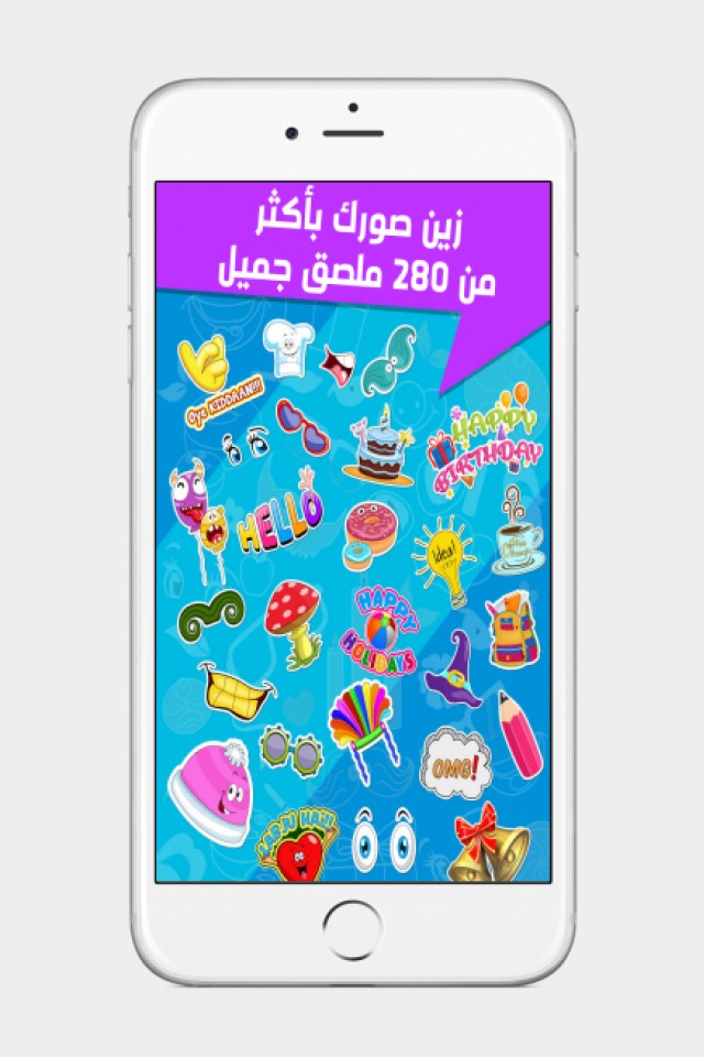 المصمم المطور - كتابة على الصور و تعديل كروت بالعربي - رسائل رمضان و العيد و الاعياد screenshot 2