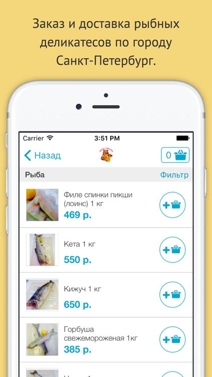Дары России - купить рыбу