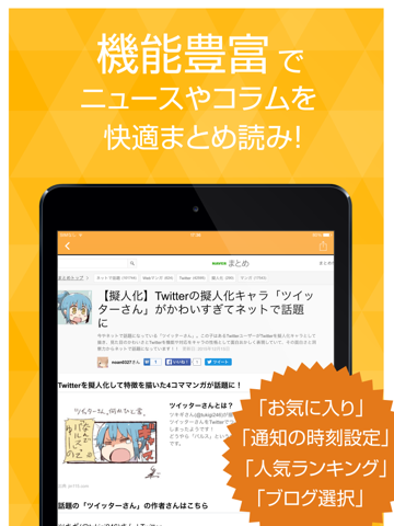 Download Webマンガまとめ速報 人気のウェブ漫画に関する情報をまとめてお届け Android App Updated 2020