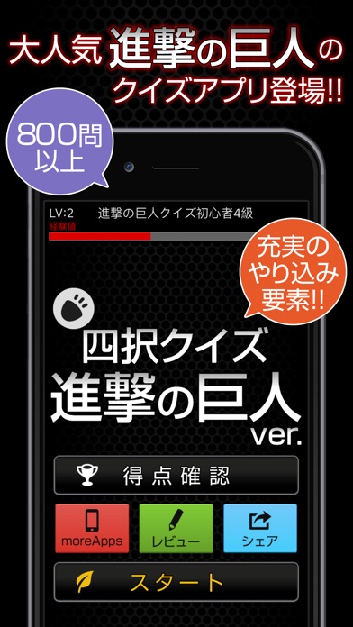 四択クイズ 進撃の巨人 Version Por Mitsuo Imachi