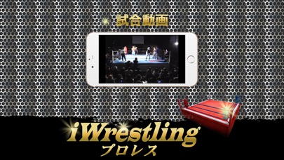 iWrestling ver KAIENTAI DOJO CLUB-K SHINKIBAのおすすめ画像2