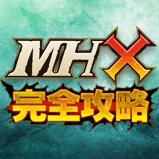 MHX完全攻略掲示板 for モンハンクロス