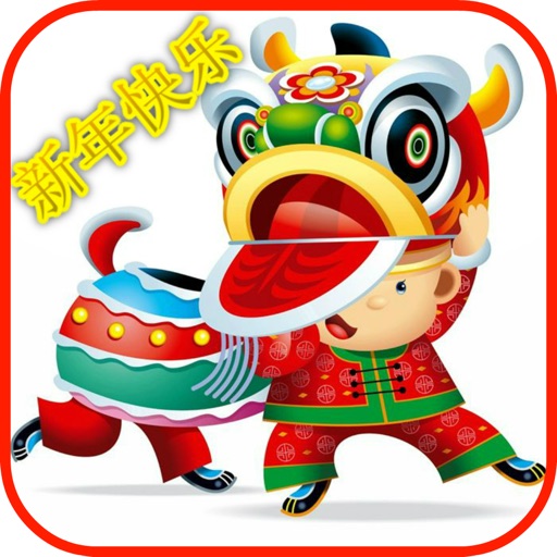 Chinese New Year Best eCard icon