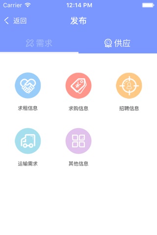 铁工机：工程机械人士的贴身助手 screenshot 3