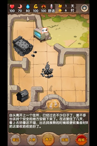 Survival of Primitive screenshot 2