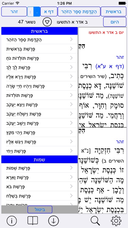 Esh Zohar אש זוהר