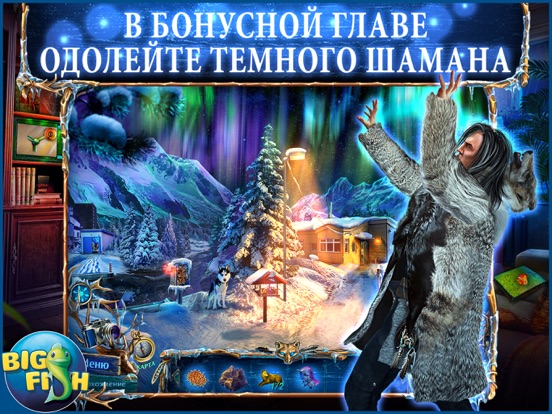 Скачать игру Загадочные истории. Дикая Аляска. HD - Увлекательная игра с поиском скрытых предметов (Full)