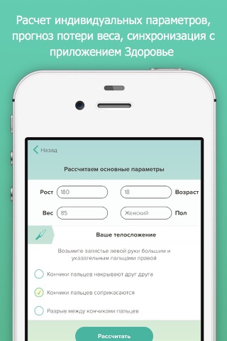 Система питания Дарьи Бакулиной screenshot 4