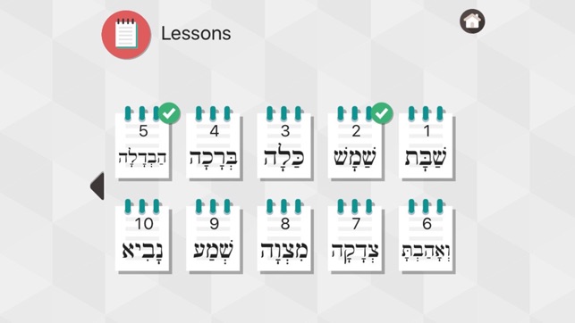 Shalom Hebrew(圖3)-速報App