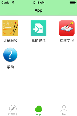 荔湾教育 screenshot 2