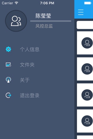 普贷通 screenshot 3