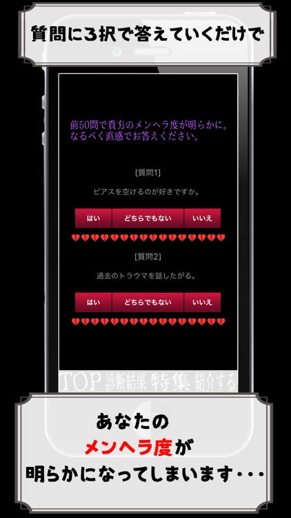 メンヘラ診断テスト！~あなたのメンヘラ度が暴かれる~