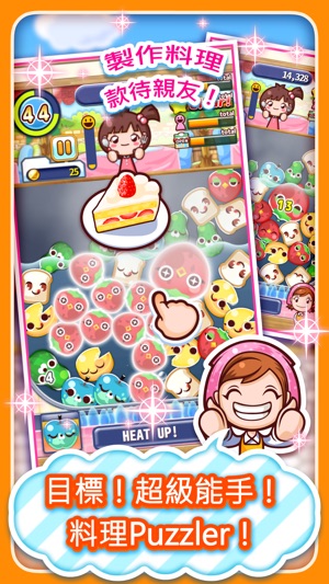 Cooking Mama Let's Cook Puzzle(圖2)-速報App