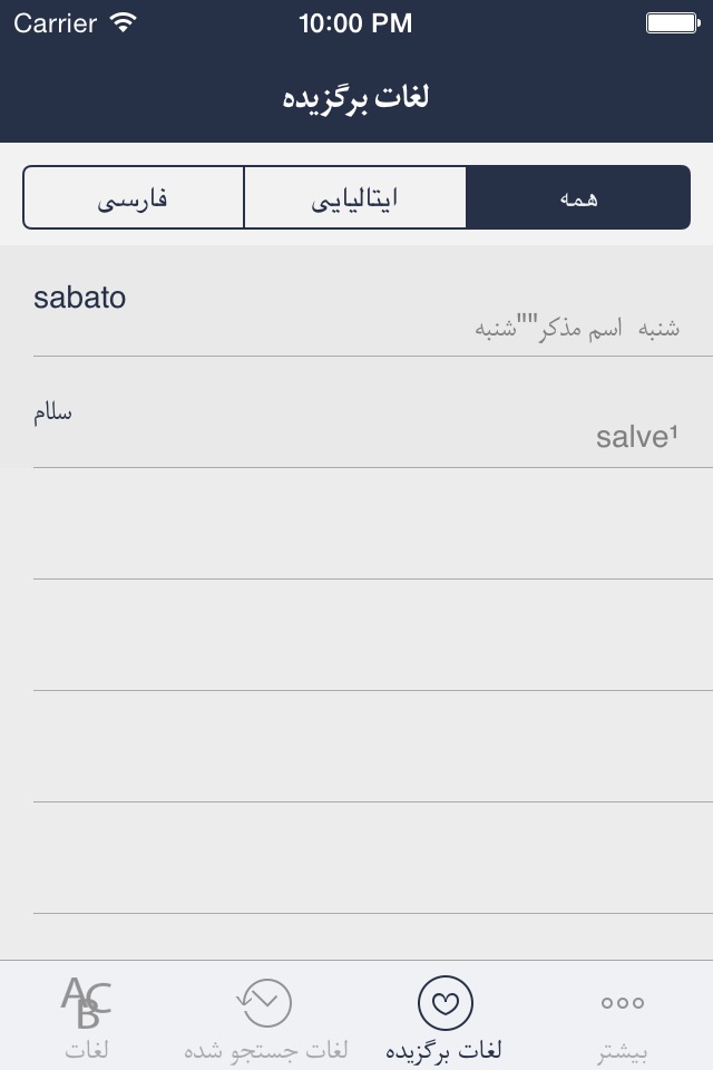 Hooshyar Italy - Persian Dictionary screenshot 4