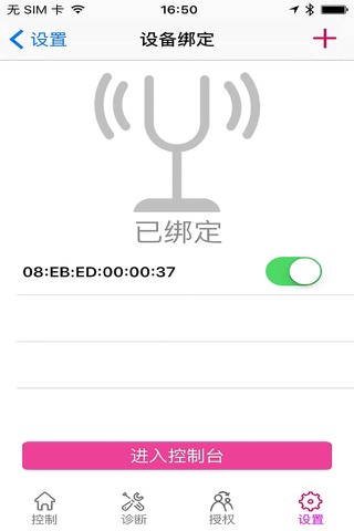 新日智行车 screenshot 2
