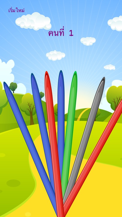 ไม้สั้นไม้ยาว screenshot-3