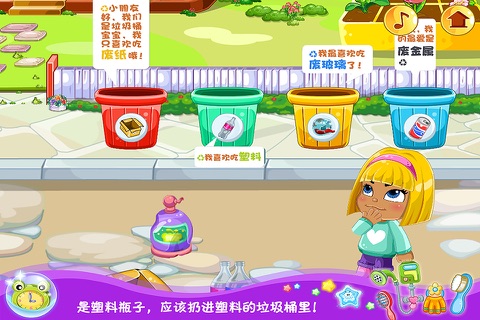 小魔仙爱分类 早教 儿童游戏 screenshot 3