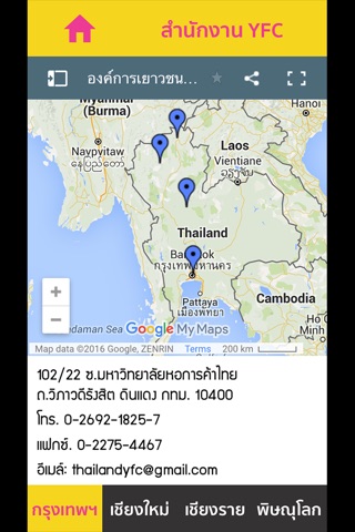Thailand YFC screenshot 4