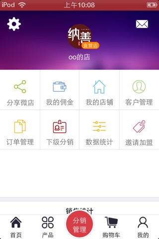 潮汕茶业商城 screenshot 2