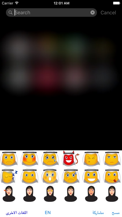 Saudi Emoji Keyboard