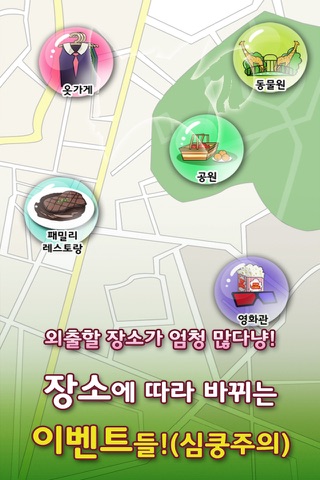 타마네코 screenshot 3