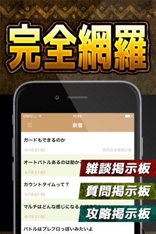 攻略掲示板アプリ for ラストピリオド（ラスピリ） screenshot 2